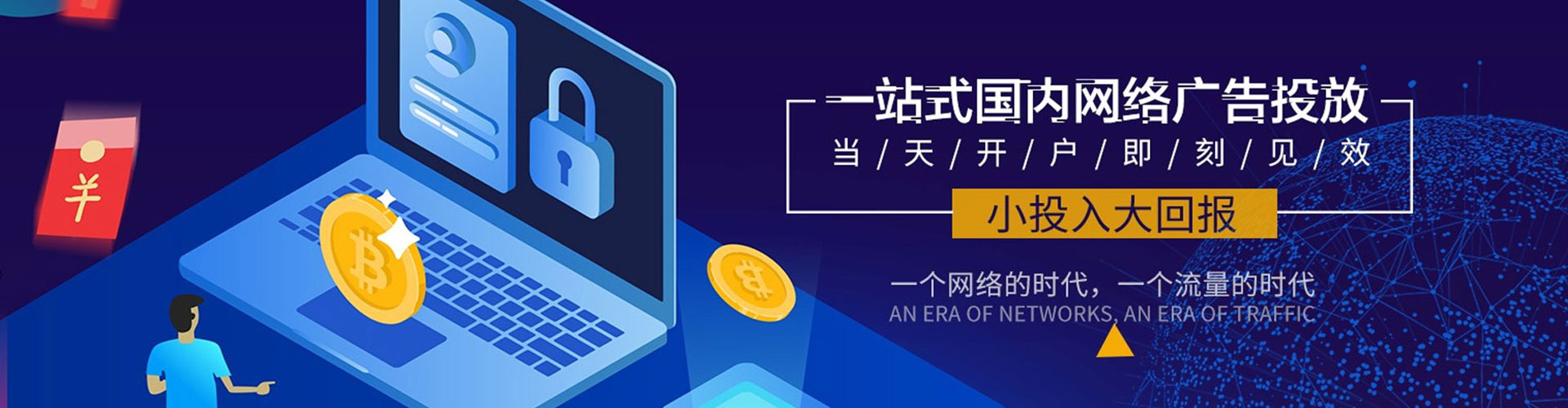 万秀百度sem